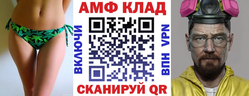 Amphetamine Premium  Тула 