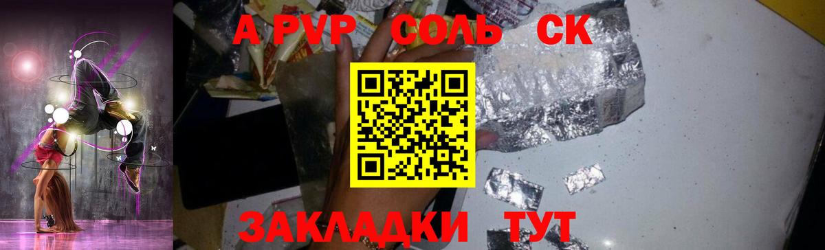 Тула  A-PVP СК КРИС  Вход с VPN  Alpha PVP мука 