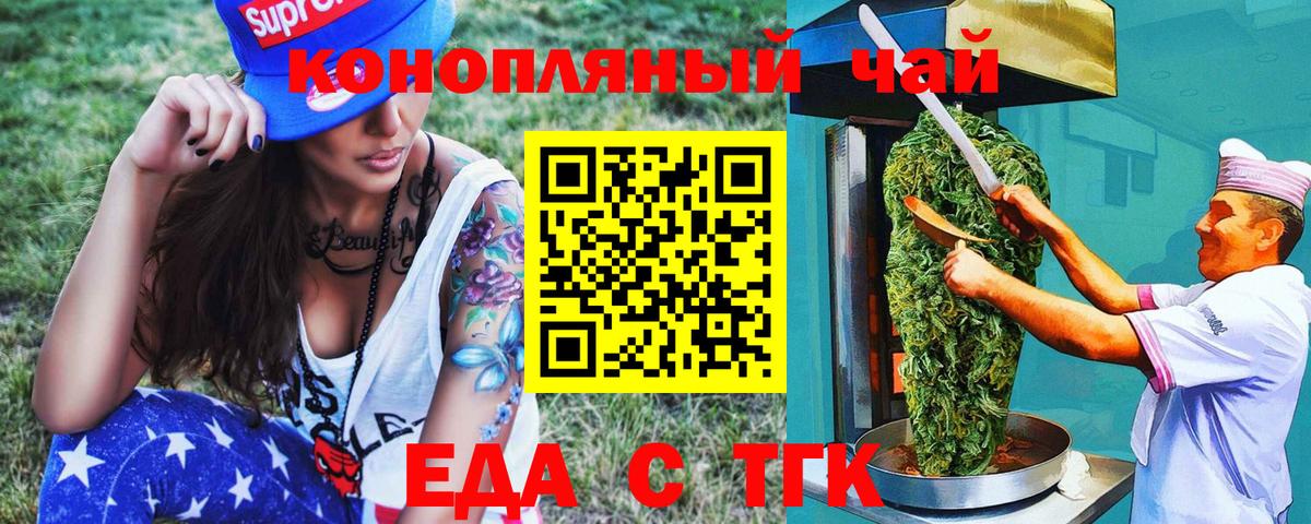 Canna-Cookies конопля  Вход с VPN  Тула 