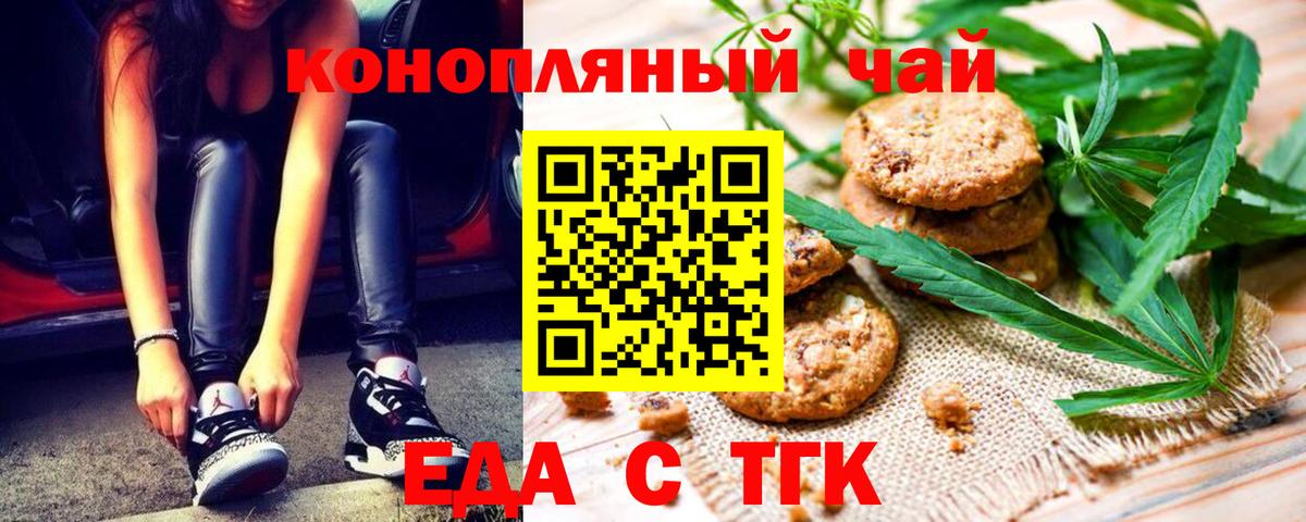 Cannafood марихуана Тула