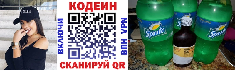 Codein напиток Lean (лин)  Тула 