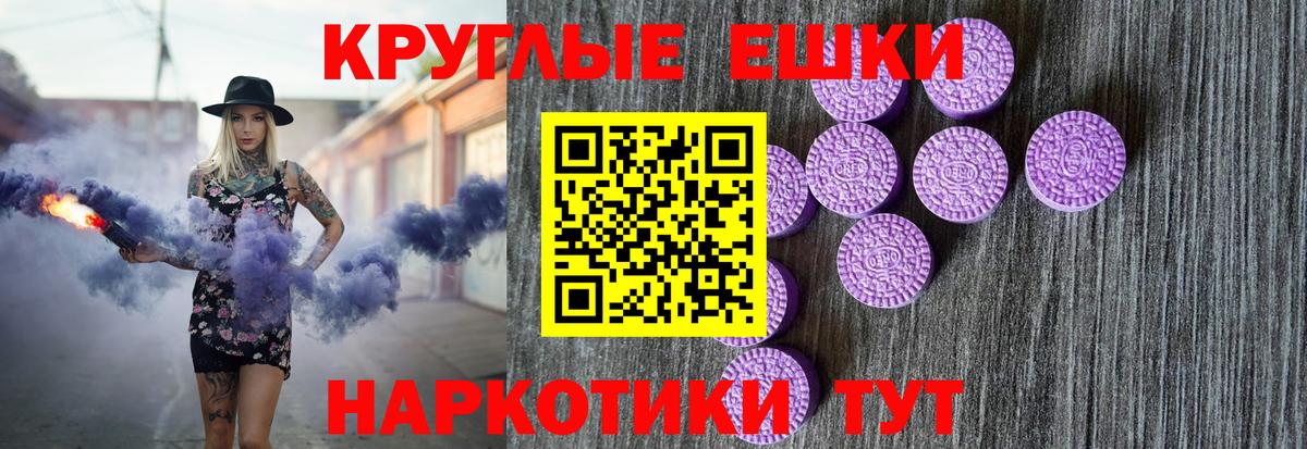 Ecstasy MDMA Тула