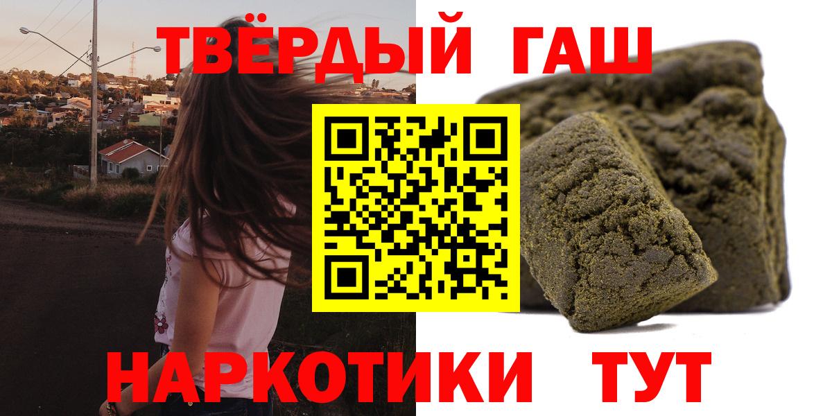 ГАШ гашик  ГАШИШ гашик  Вход с VPN  Тула 