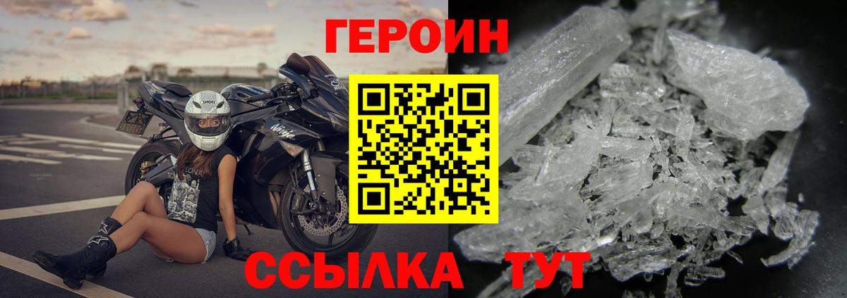 Тула  Героин хмурый  Вход с VPN 