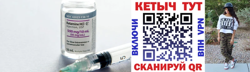 Кетамин VHQ Тула