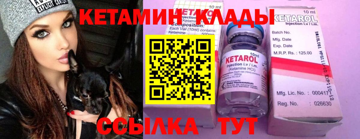 КЕТАМИН VHQ  Вход с VPN  Тула 
