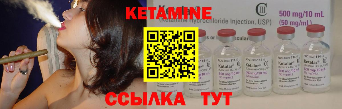 Кетамин ketamine Тула