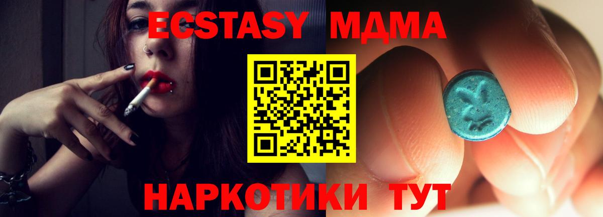 МДМА crystal  MDMA Molly  Тула  Вход с VPN 