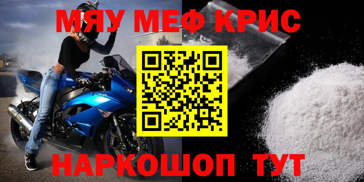 МЕФ мука Тула