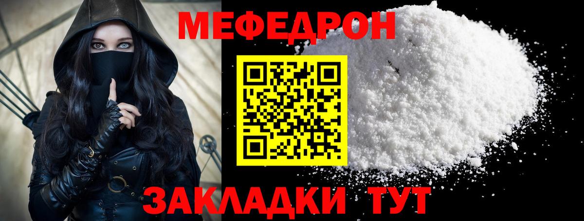 Тула  МЕФ мяу мяу  Меф кристаллы  МЯУ-МЯУ  Вход с VPN 