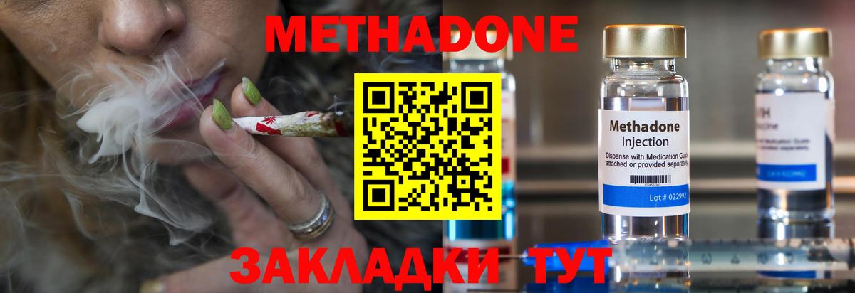 МЕТАДОН VHQ  Метадон methadone  Вход с VPN  Тула 