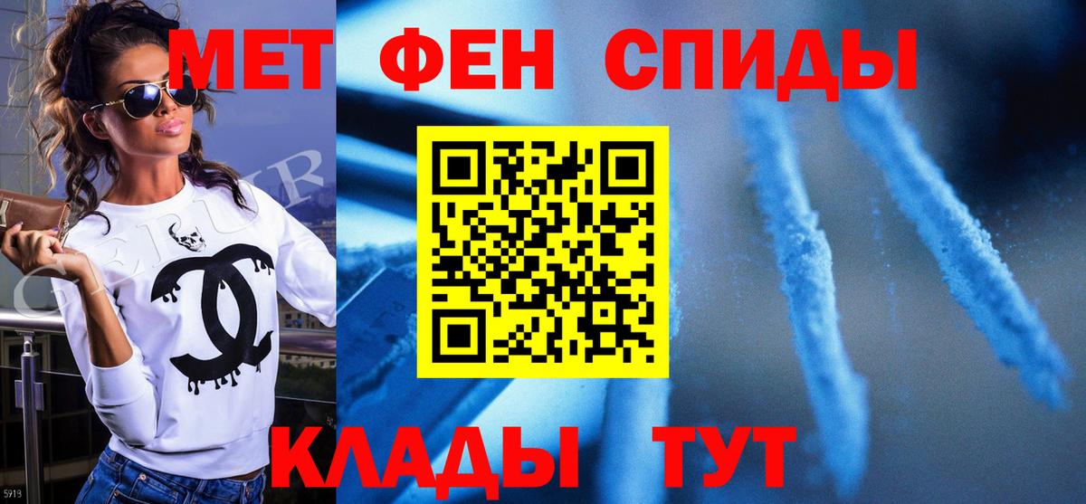 Тула  Первитин кристалл  Вход с VPN 