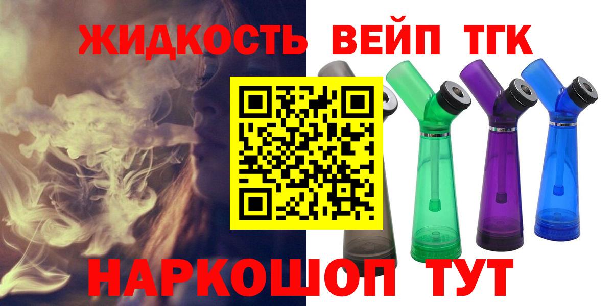 Дистиллят ТГК вейп с тгк Тула