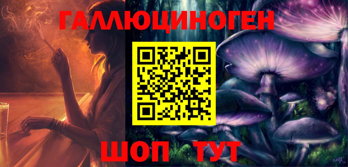 где продают   Галлюциногенные грибы прущие грибы  Галлюциногенные грибы мицелий  Вход с VPN  Тула 